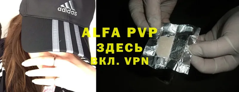 Alpha PVP VHQ Арск