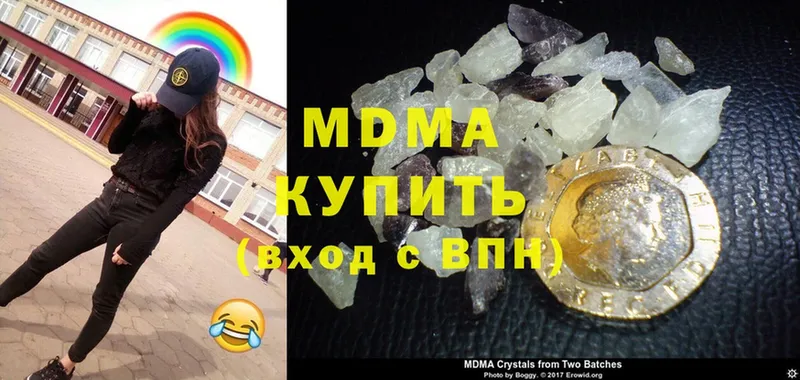 МДМА crystal  Арск 